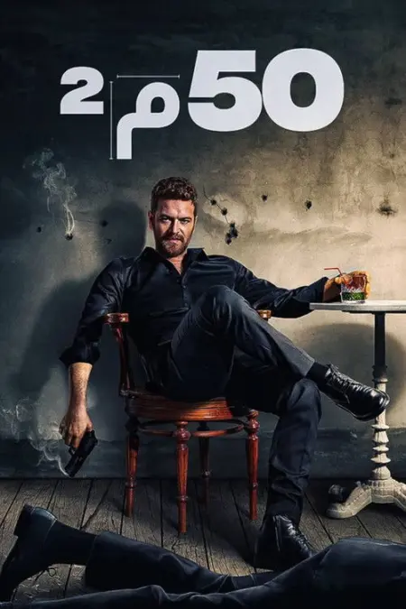 مسلسل 50 متر مربع الحلقة 8
