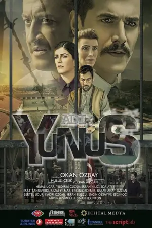 فيلم اسمه يونس