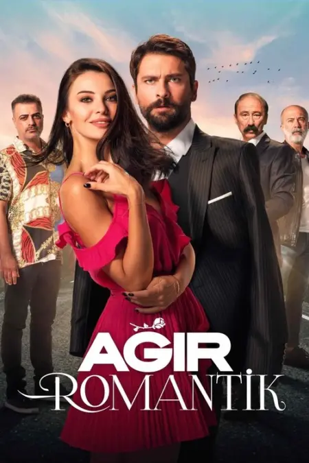 فيلم رومانسيه ثقيلة