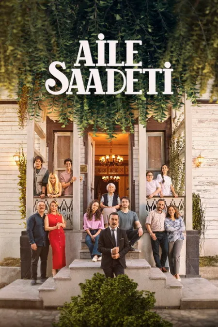 مسلسل السعادة العائلية