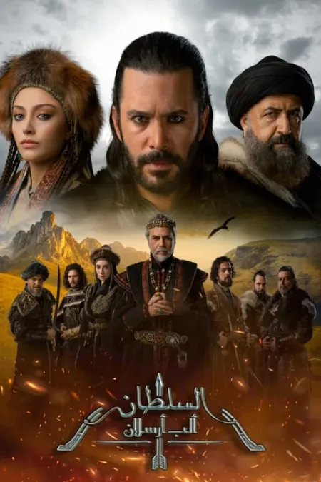 مسلسل ألب أرسلان