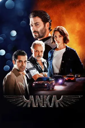 فيلم العنقاء