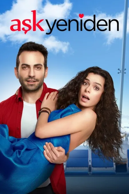 مسلسل العشق مجدداً