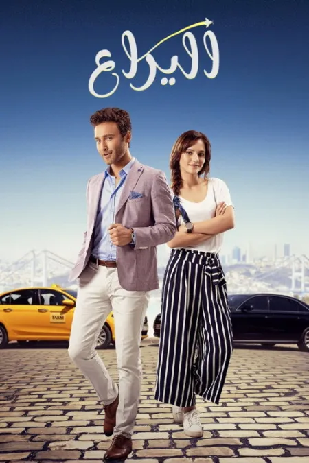 مسلسل سراج الليل
