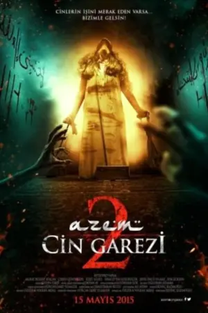 فيلم عظيم 2 استياء الجن