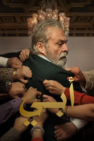 مسلسل أبي