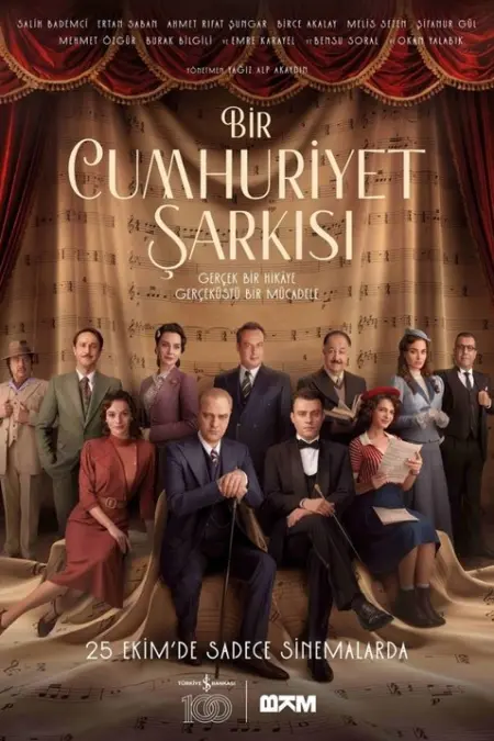 فيلم أغنية الجمهورية