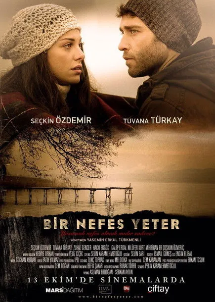 فيلم نفس واحد يكفي