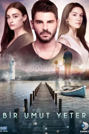 مسلسل يكفي