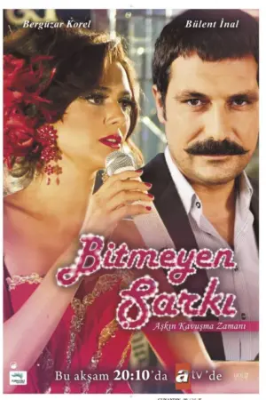 مسلسل الاغنية التي لا تنتهي