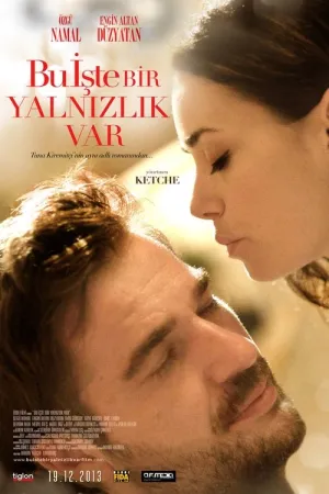 فيلم هنالك وحدة في هذا الأمر