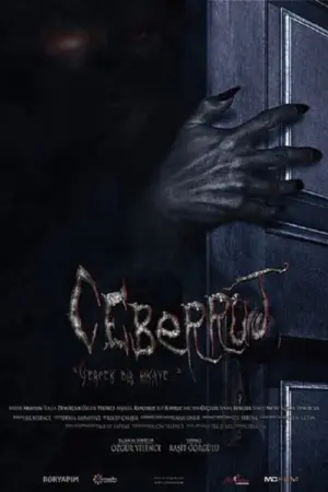 فيلم سيبرروت