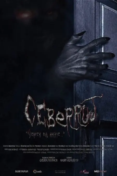فيلم سيبرروت