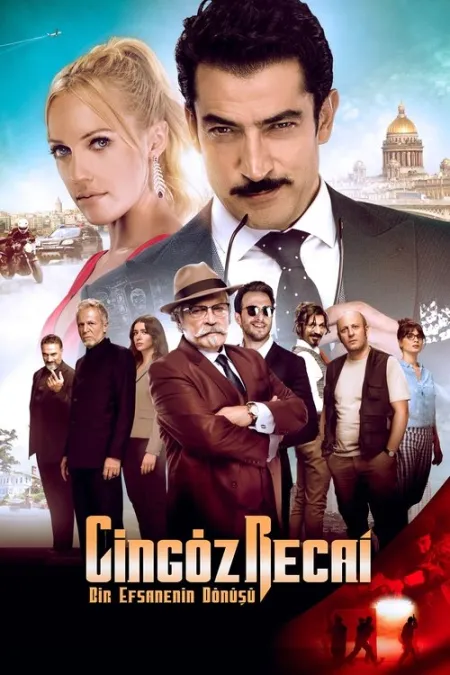 فيلم عودة الأسطورة