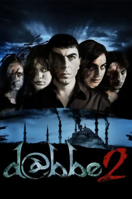 فيلم الجاثوم 2