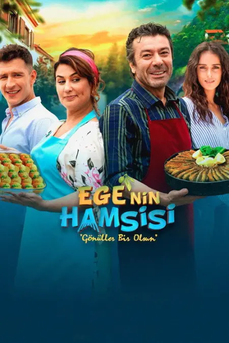 مسلسل سمكة البحر ايجة