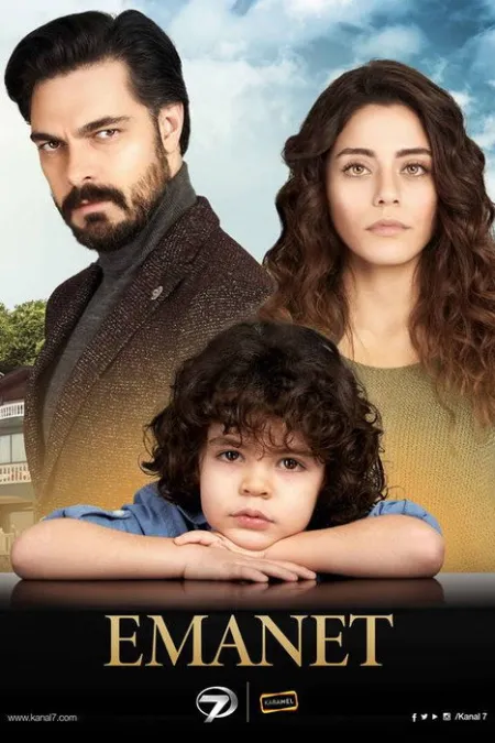 مسلسل الأمانة