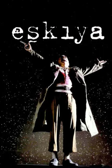 فيلم اللصوص
