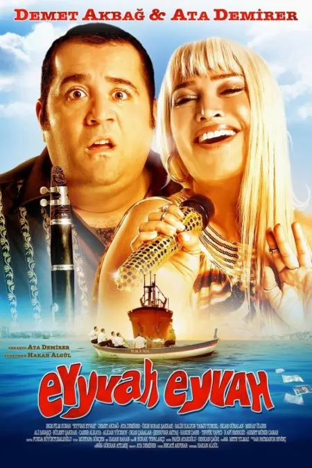 فيلم واحسرتاه واحسرتاه
