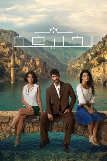 مسلسل الخليفة الحلقة 38