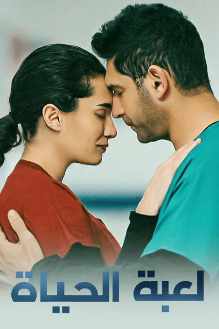 مسلسل حياة اليوم