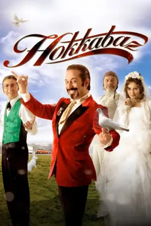 فيلم الساحر