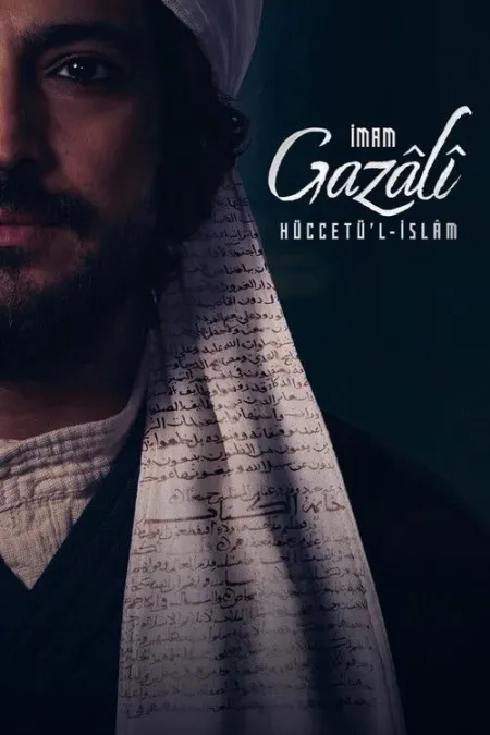 مسلسل الإمام الغزالي