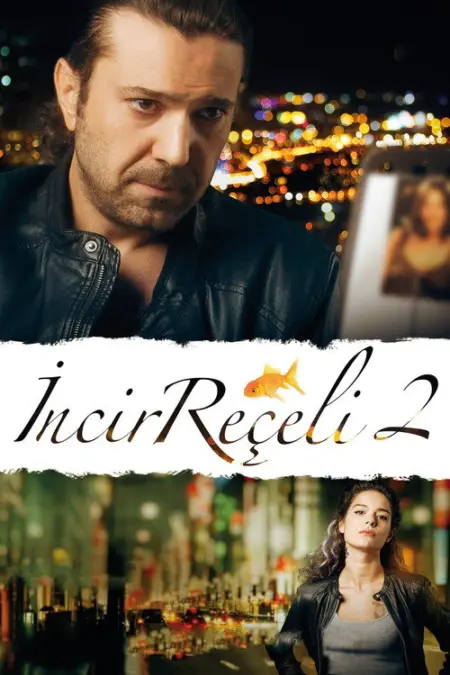 فيلم مربى التين 2