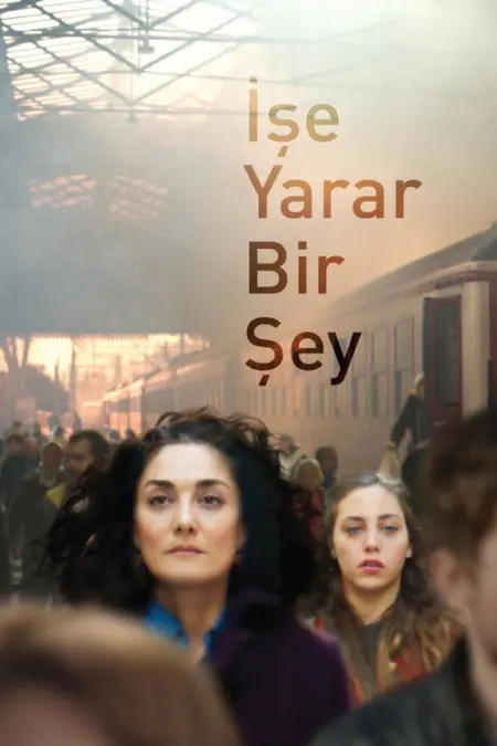 فيلم شيء مفيد