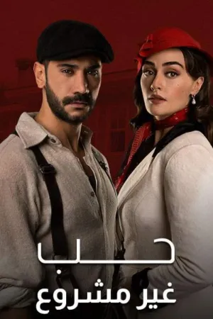 مسلسل أراضي بلا قانون