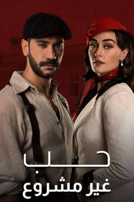 مسلسل أراضي بلا قانون