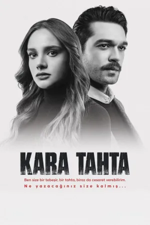 مسلسل السبورة السوداء
