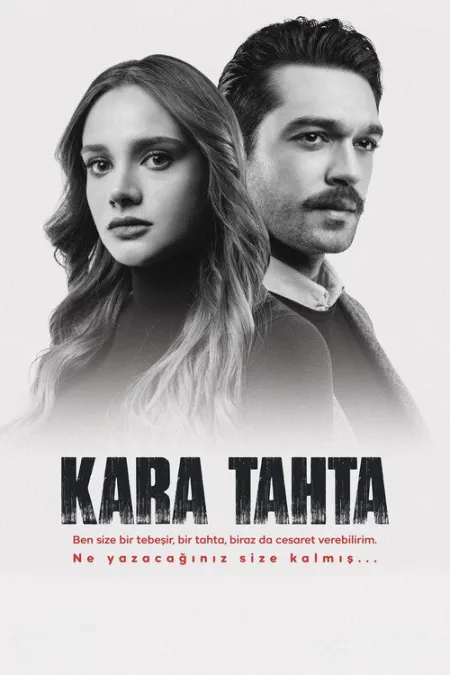مسلسل السبورة السوداء