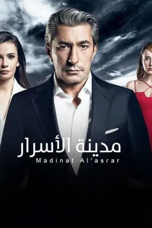 مسلسل خارج عن القانون