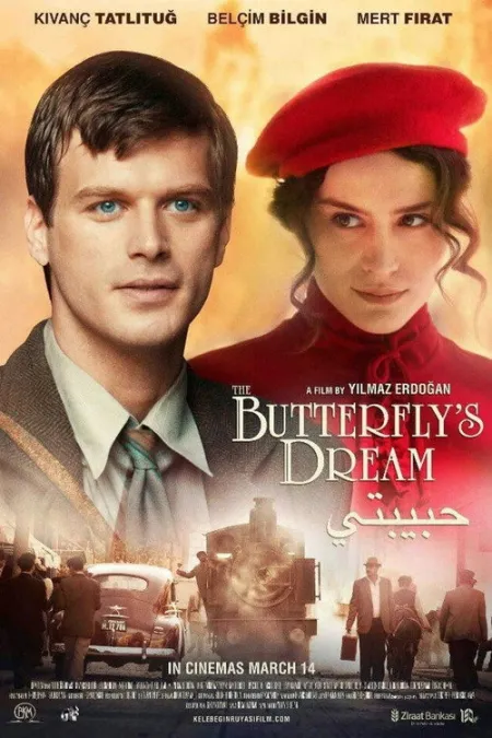 فيلم حلم الفراشة