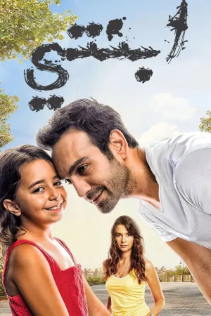 مسلسل إبنتي