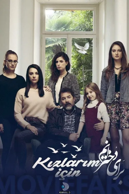 مسلسل من أجل بناتي