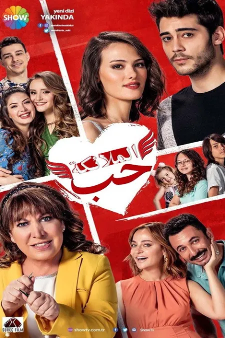 مسلسل حب الملائكة