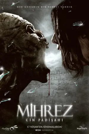 فيلم محرز: ملك الجن