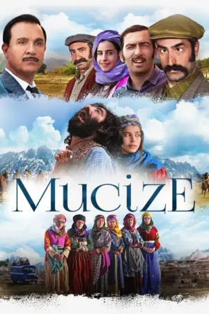 فيلم المعجزة