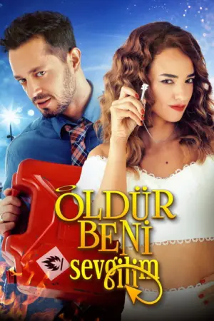 فيلم اقتلني يا حبيبي