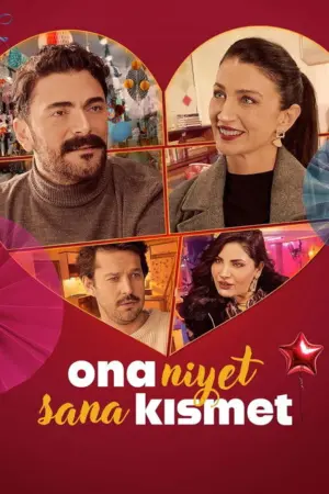 فيلم له نية ولك نصيب
