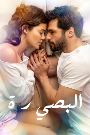 فيلم المشهد الأخير