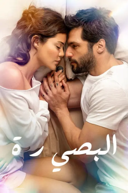 فيلم المشهد الأخير
