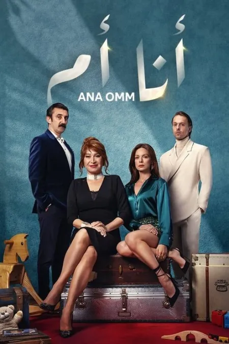 مسلسل رائحة الصندوق