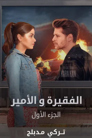 مسلسل سيعجبك