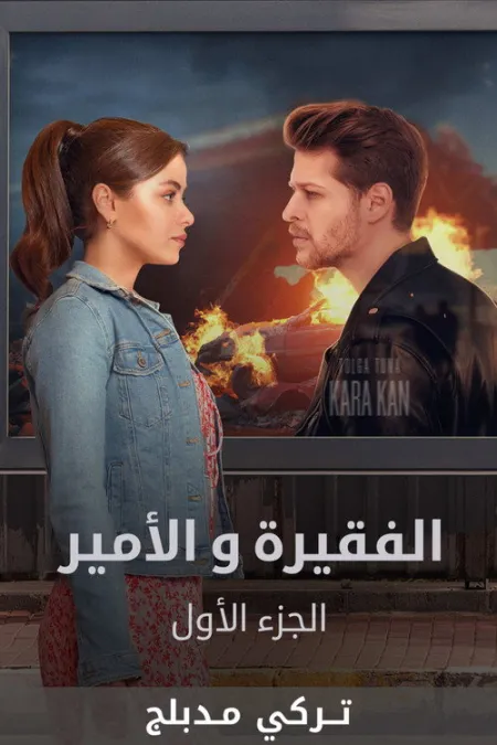 مسلسل سيعجبك