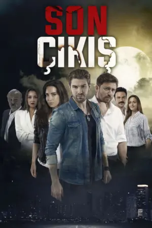 مسلسل المخرج الاخير