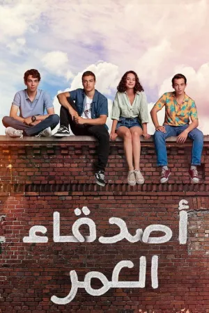 مسلسل الياقة المغبرة