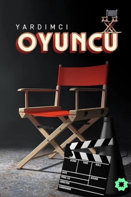 مسلسل الممثل المساعد